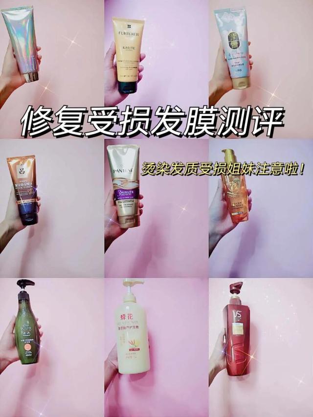 哪款发膜好用(热门发膜推荐，甩掉干枯毛燥)