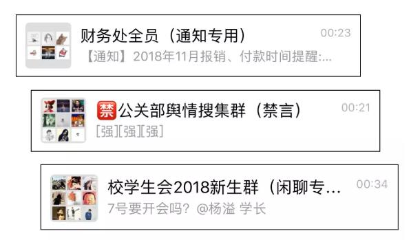 群聊名称搞笑霸气四个人(微信群群聊名称大全（下）)