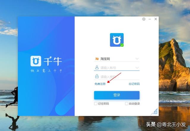 苹果电脑怎么下载千牛客户端(小伙注册淘宝企业店全过程图解，超详细一看就会)