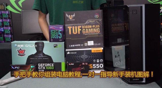 小霸王手机怎么插卡:组装电脑需要哪些配件？电脑组装教程之全程指导新手装机图解！