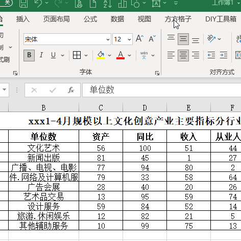 数据统计表怎么做(excel汇总报表如何做？)