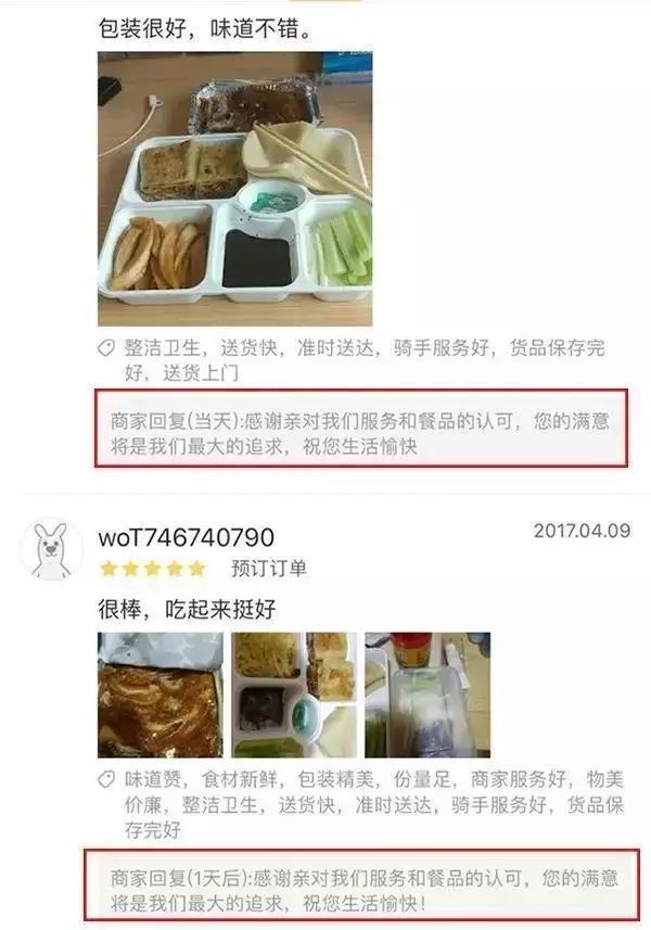 外卖好评评语大全回复(吐血整理：外卖好评回复大全！拿去复制粘贴直接用)