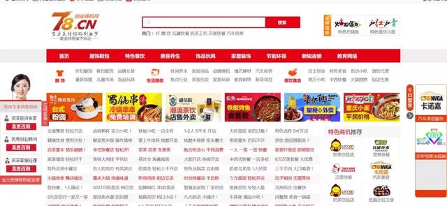 3158小本创业商机网(餐饮加盟防忽悠，3招练成火眼金睛)