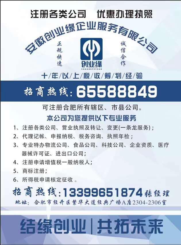 教育机构办学许可证代办(民非、托幼机构注册、办学许可证代办)