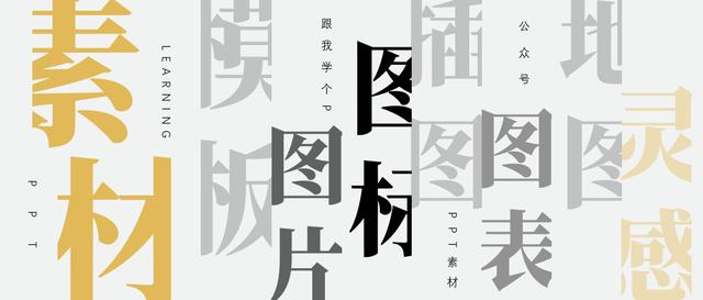 站酷网免费素材图库官网(系统整理！PPT模板、图表、图标、地图…等等素材该去哪下载？)