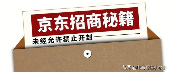 化妆品入驻京东条件(京东美妆护肤最新2021年招商入驻开店资质要求)