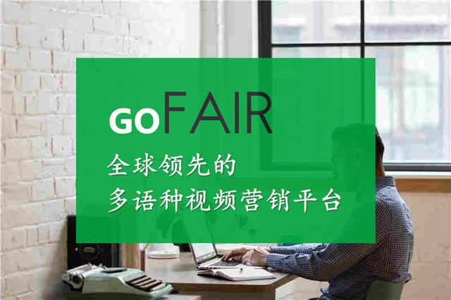 店招在线设计生成器(gofair关键词生成器，再谈产品推广视频发布时，标题的重要性)