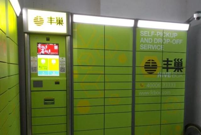 顺丰运费时效超时(预测：顺丰丰巢超时费继续收，但会延时)