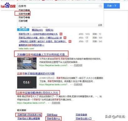 百家号怎么注册个人(百家号从注册到运营及注意事项一文通)