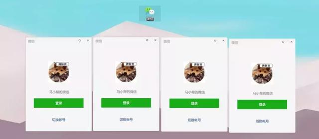 微信应用分身电脑版(电脑版微信多开的三种方法)