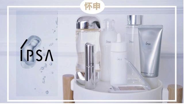 ipsa系列区别(你真的了解IPSA吗？到底哪些产品值得买？)