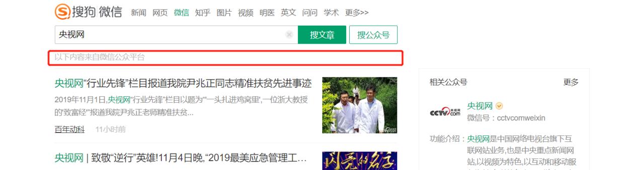 搜狗公众号文章搜索(搜狗微信下线了怎么获取公众号文章？手把手教你最新获取方式)