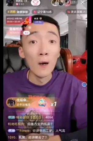 快手为什么封禁方丈(快手官方以签约为要挟封禁网红方丈直播权限)