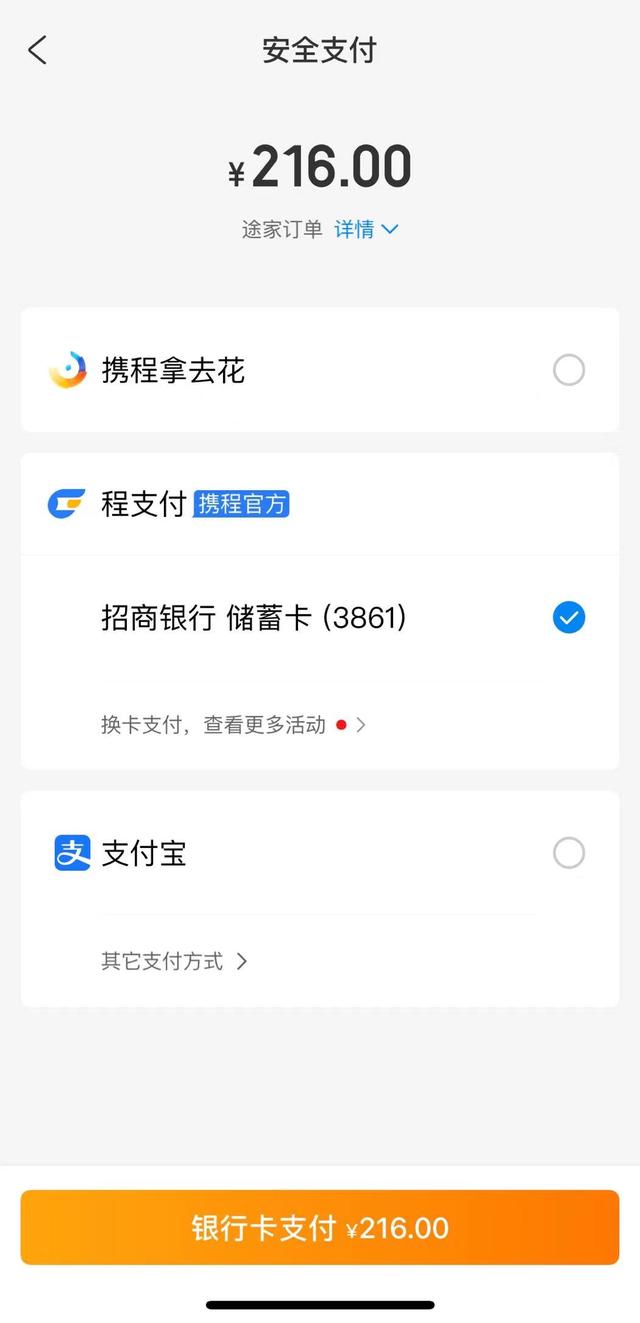 年化利率7.2%是多少利息(宣称年化利率7.2%起，一测高达31.68%，实测携程旗下贷款产品)