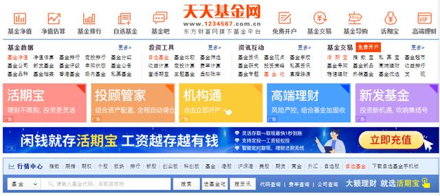 手把手教你买基金电子书下载(买基金常用的4个网站，新手入门必备)