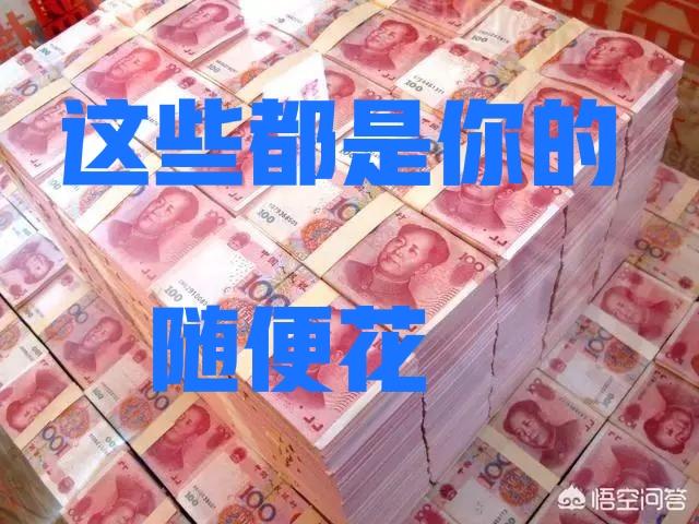 怎样赚大钱发大财(如何才能赚大钱？深入思考，直达本质，对你有用！先收藏后多看)