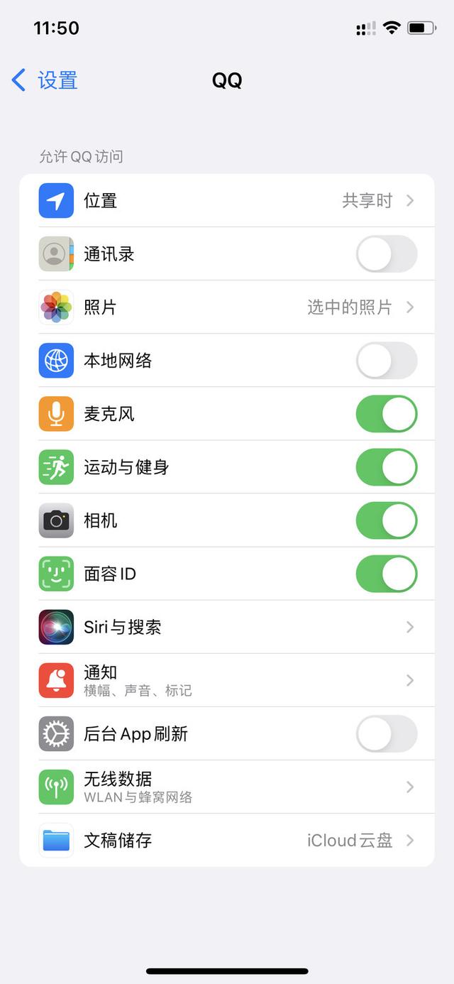 如何开放共享权限(app 的后台权限到底对应了什么？教你重新认识这 11 个权限保护隐私)