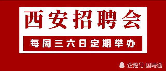 招聘海报一般多大尺寸(2021年10月16-17日陕西省人才市场综合人才招聘会省体育场招聘会)
