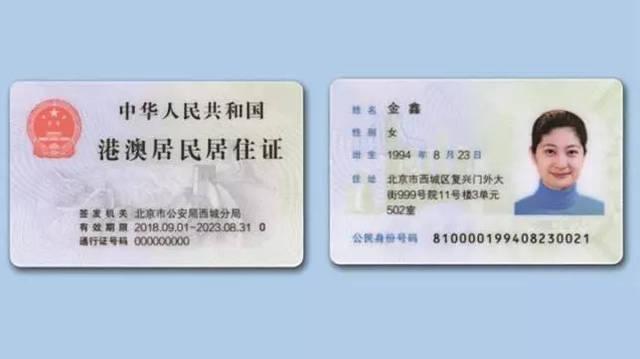 香港永久性居民身份证过期还有效吗(“抗疫”期間，港人在內地證件過期了怎麼辦？)