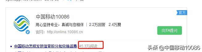 移动查积分(教你如何查询手机积分和兑换话费)