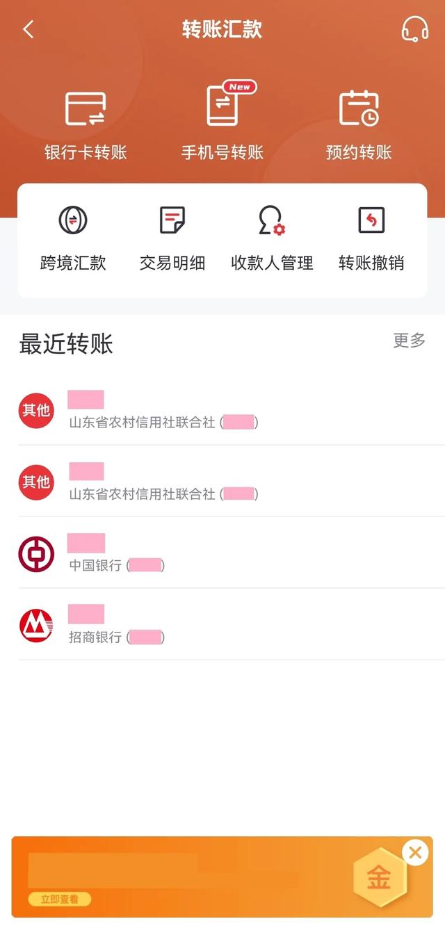 周日手机跨行转账需要多长时间(小知识｜跨行转账一个手机号码就搞定)