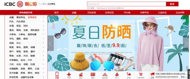 工行融e购商城官网(电诉宝：“工行融e购”活动商品久未发货 客服临时告知满4件发货)