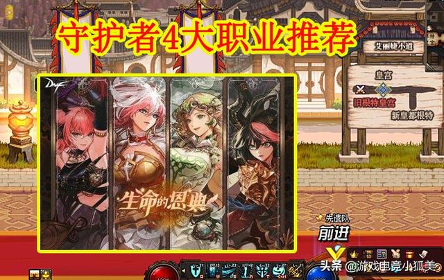 dnf守护者转职什么好(DNF：守护者三觉，4大职业推荐，操作简单+打团+搬砖)