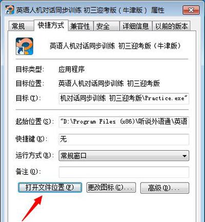电脑打不开软件是什么原因(Win7系统打不开软件提示没有注册类别的解决方法)