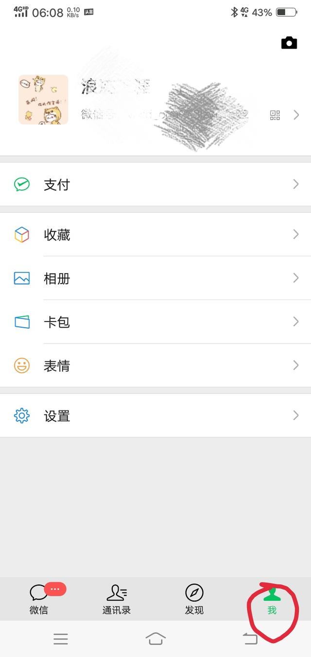 如何取消免密支付功能微信(如何取消微信的一些免密支付)