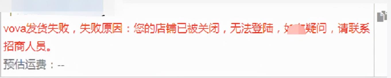 vova官网登录(VOVA封号事件最新动态)