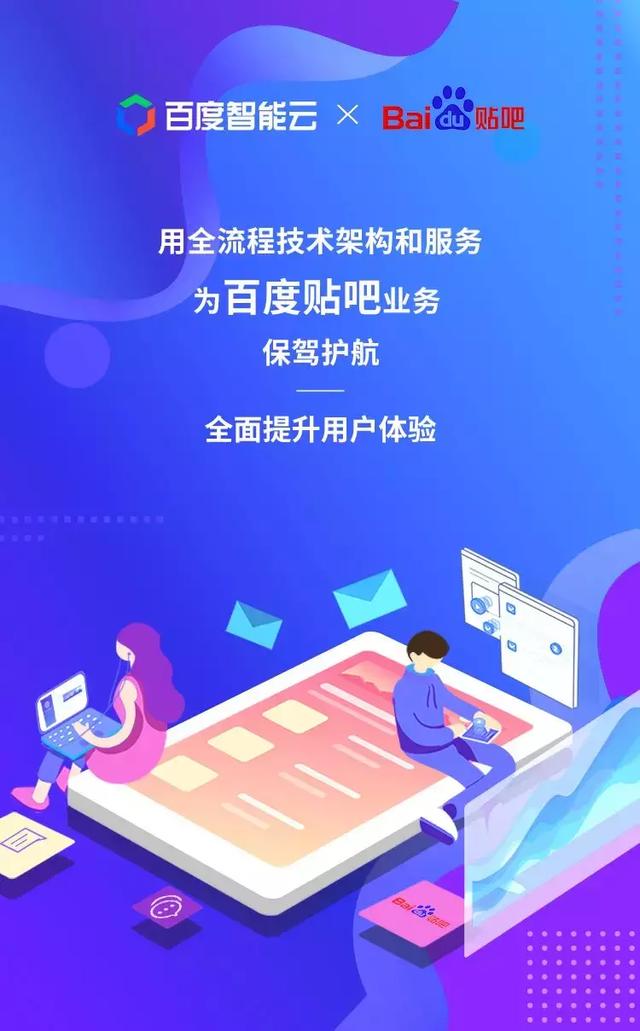 百度贴吧官方(百度贴吧是全球最大的中文社区，直播也毫不含糊，你参与了吗)