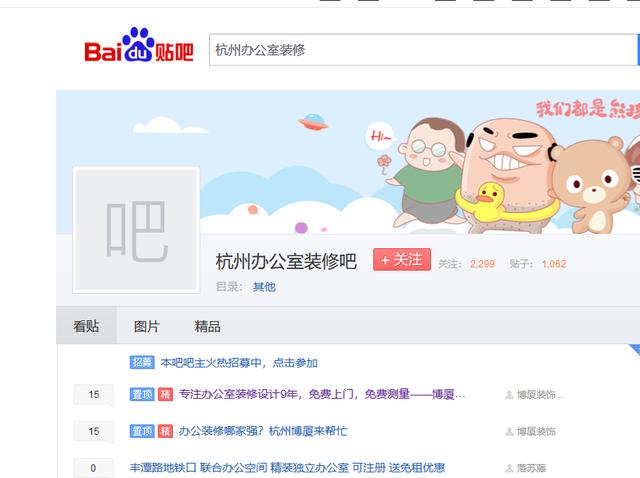 贴吧注册一定要手机(百度贴吧之小白快速占领吧主攻略)