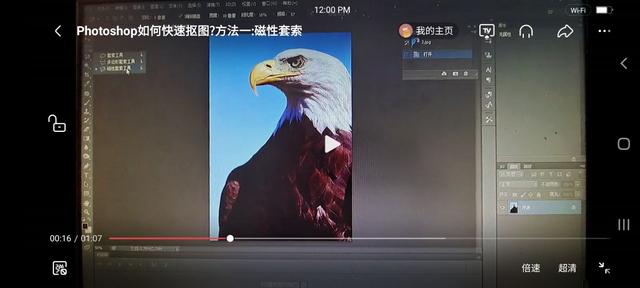 ps磁性套索工具怎么把图抠出来到新建文件中(常用的PS快速抠图法（一）磁性套索工具抠图)