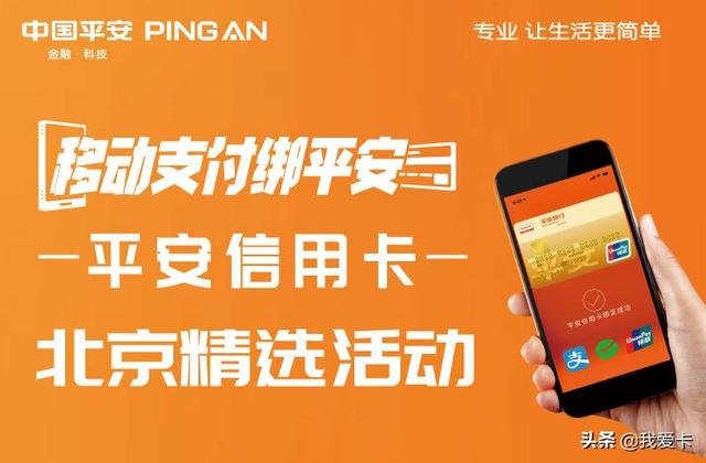 微信千万别绑定信用卡(北京的卡友微信千万别绑平安信用卡，不然......)
