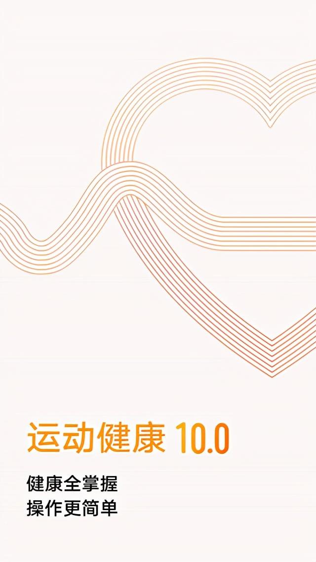华为手机微信运动在哪里打开(华为运动健康app)
