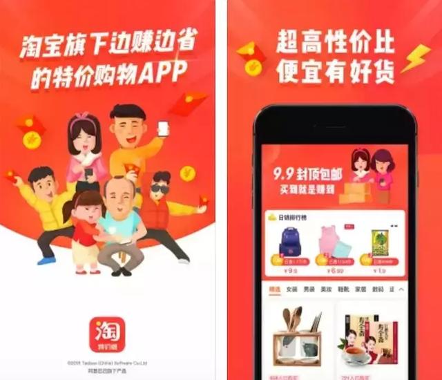 淘宝超值优选商家入驻(淘宝特价版来了！商家入驻流程全揭秘)