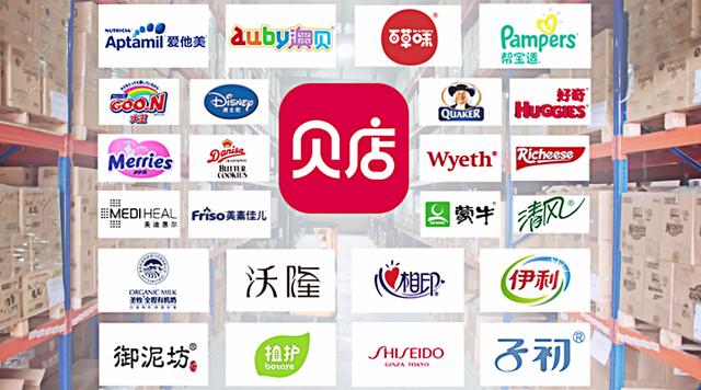 什么是贝店(贝店：社交电商新样本)