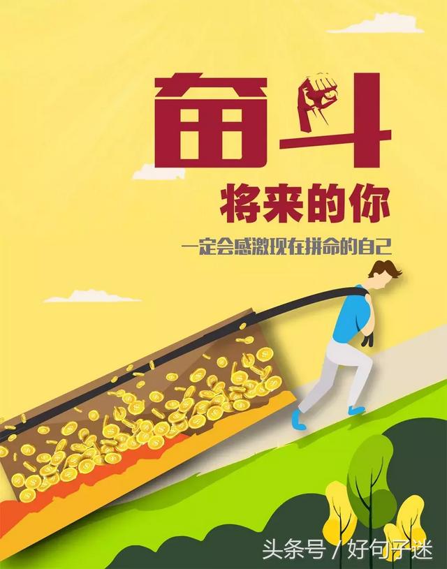 创业励志语录正能量图片(创业者正能量一句话经典语录，看完醒悟！)