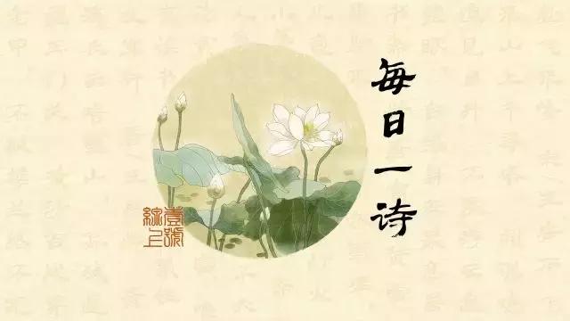 晨兴理荒秽(每日一诗：“晨兴理荒秽，带月荷锄归”)