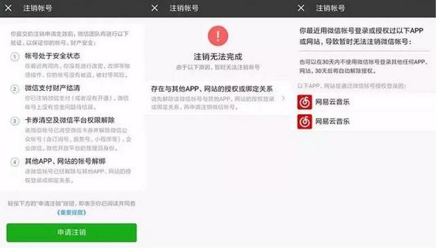 支付宝如何注销账号 视频(账号注销全攻略，告别QQ微博支付宝)