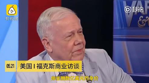 金融大鳄罗杰斯简介(金融大鳄罗杰斯坐拥数亿，被问以后的财产分配，说不想把孩子宠坏)