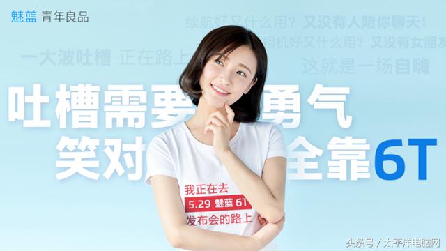 展讯处理器怎么样(魅蓝6T传闻汇总：主打性价和拍照，展讯CPU是爆点)