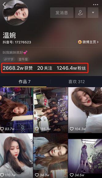 抖音温婉怎么被屏蔽了(千万粉瞬间清空，抖音神秘红人温婉被封，冤吗？)