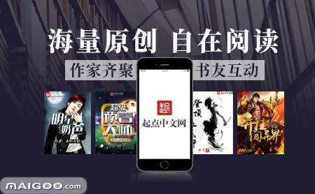 起点中文网小说排行榜(中国十大中文网络文学网站，小说网站TOP10，原创文学网站排名)