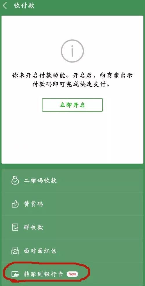 微信转银行卡步骤(微信钱包可转账到银行卡，手续费与提现方式有差异)