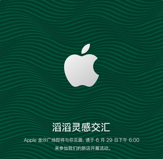 澳门苹果店地址(第二家！Apple Store再度落户澳门：就在金沙广场)
