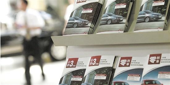10万免息贷款购车(贷款买车怎样最划算？这几款10万左右家轿可无息分期)