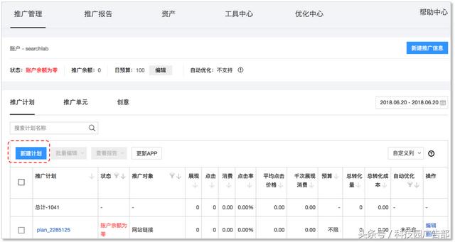 cpm广告投放(百度信息流CPM投放操作指南)