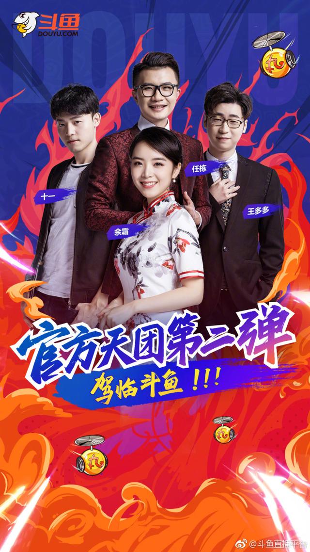 余霜微博yscandice(余霜：7月2号我就开播啦 斗鱼直播天天见等你关注哟)