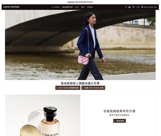 LV包中国官网(Louis Vuitton 中国官网电商正式开幕，全国范围配送)